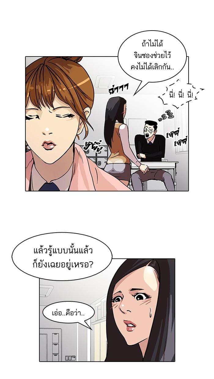 Lookism ตอนที่ 35 17
