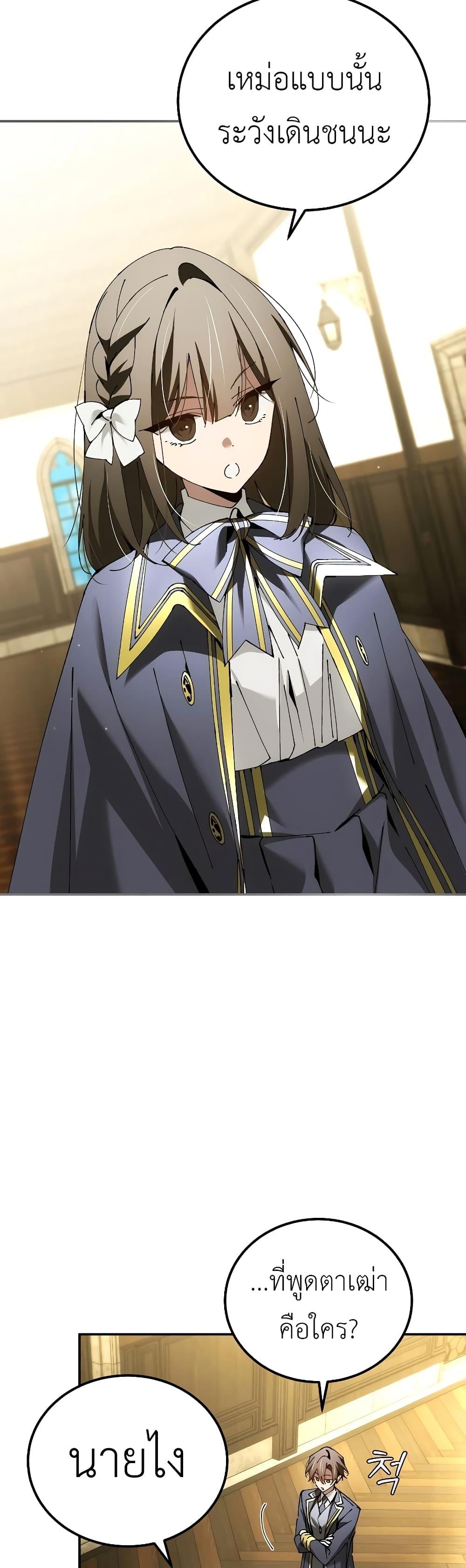 Magic Academy’s Genius Blinker ฉันกลายเป็นอัจฉริยะการบลิ๊งค์ในสถาบันเวทมนตร์ ตอนที่ 35 หน้า 17