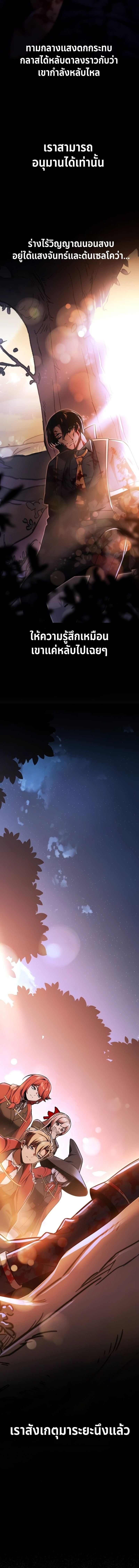 The Extra’s Academy Survival Guide สุดยอดคู่มือเอาชีวิตรอดในอคาเดมี ตอนที่ 35 หน้า 17