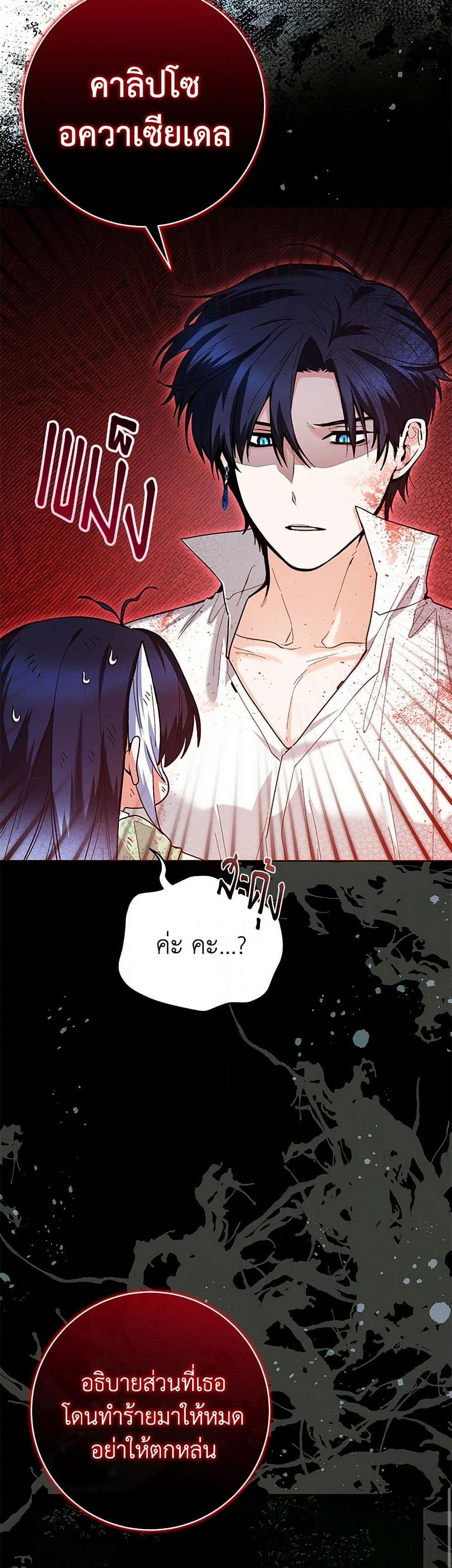Black Killer Whale Baby สาวน้อยวาฬเพชฌฆาตดำ ตอนที่ 35 หน้า 18