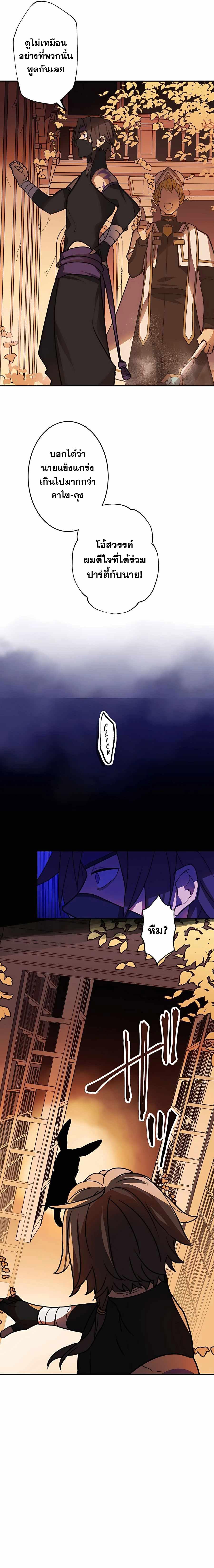 Hidden Class Gravity User เป้าหมายครั้งที่ 2 ต้องเป็นสุดยอดผู้แข็งแกร่งด้วยคลาสลับ ตอนที่ 35 หน้า 18