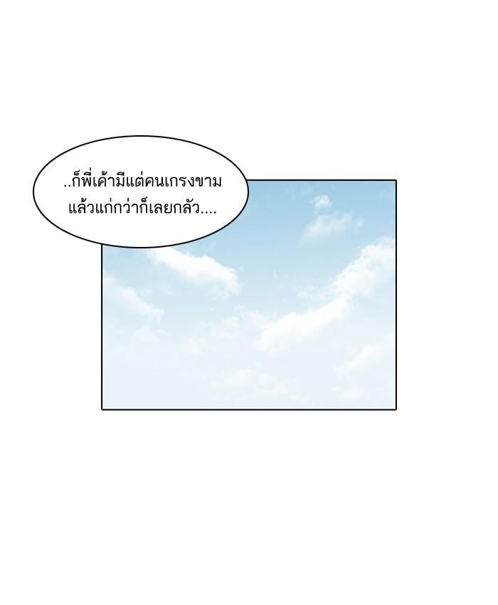Lookism ตอนที่ 35 18