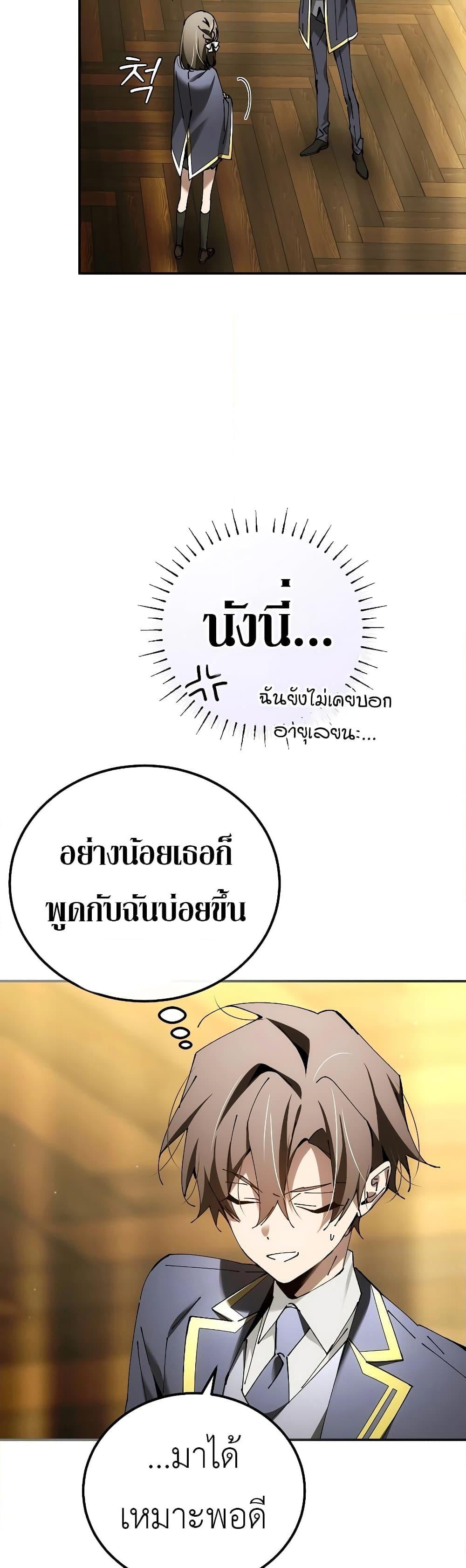 Magic Academy’s Genius Blinker ฉันกลายเป็นอัจฉริยะการบลิ๊งค์ในสถาบันเวทมนตร์ ตอนที่ 35 หน้า 18