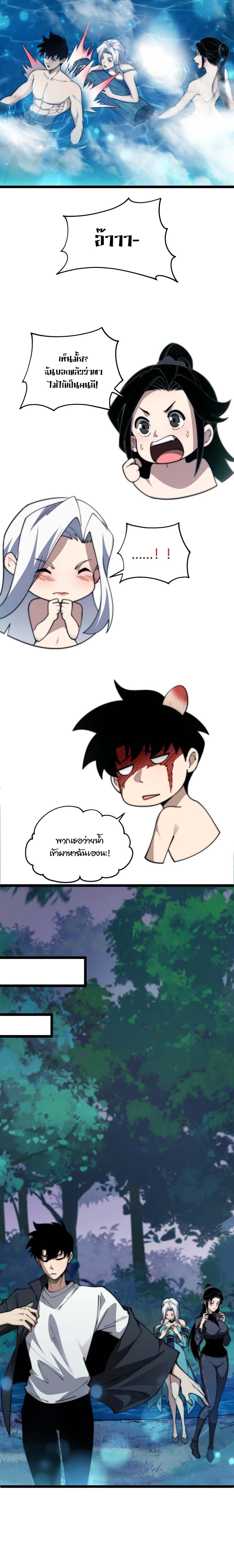 Maxed Strength Necromancer เนโครแมนเซอร์ ผู้ไร้เทียมทาน ตอนที่ 35 หน้า 18