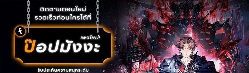 Return of the Apocalypse-Class Death Knight เดธไนท์ระดับหายนะหวนคืนสู่อดีต ตอนที่ 35 หน้า 19