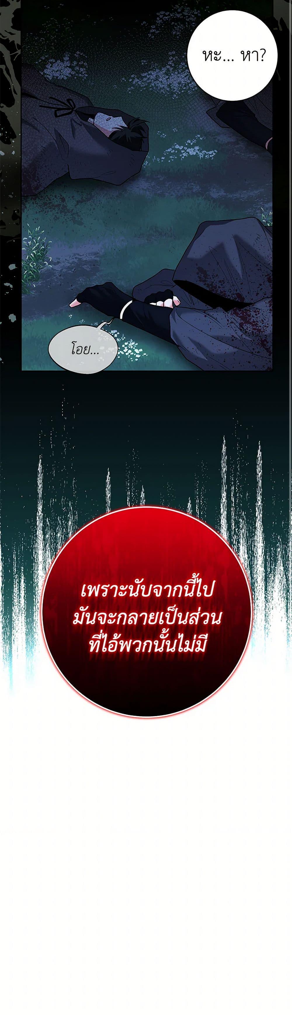 Black Killer Whale Baby สาวน้อยวาฬเพชฌฆาตดำ ตอนที่ 35 หน้า 19