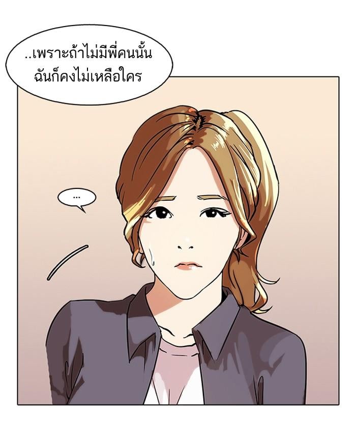 Lookism ตอนที่ 35 19