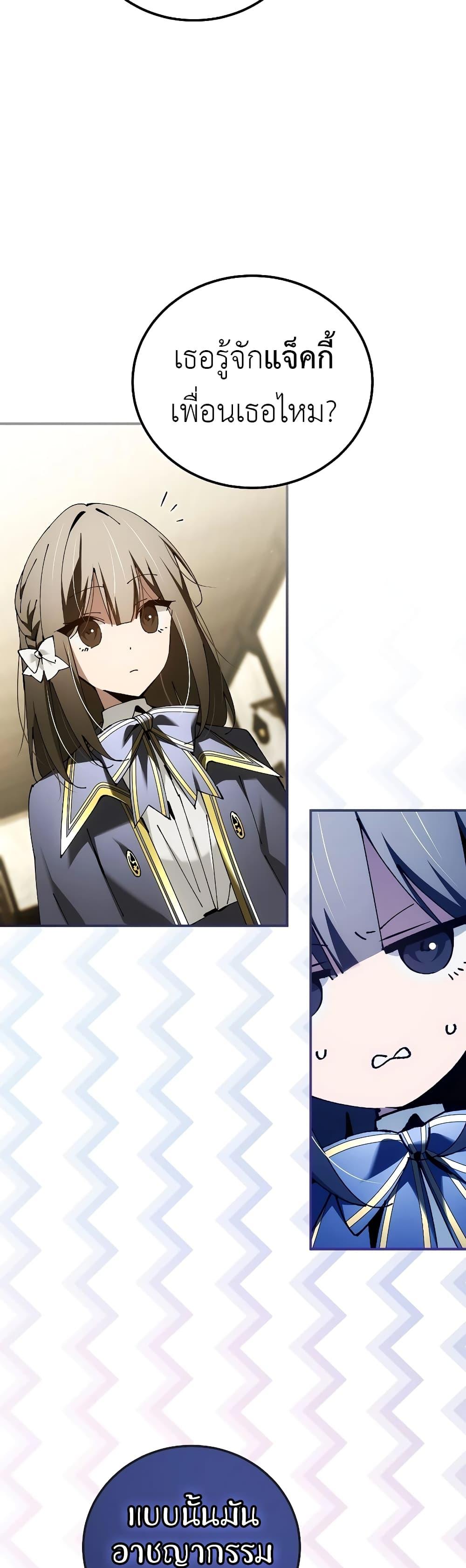 Magic Academy’s Genius Blinker ฉันกลายเป็นอัจฉริยะการบลิ๊งค์ในสถาบันเวทมนตร์ ตอนที่ 35 หน้า 19