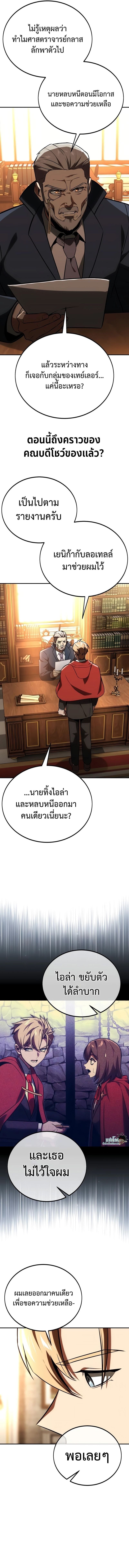 The Extra’s Academy Survival Guide สุดยอดคู่มือเอาชีวิตรอดในอคาเดมี ตอนที่ 35 หน้า 19