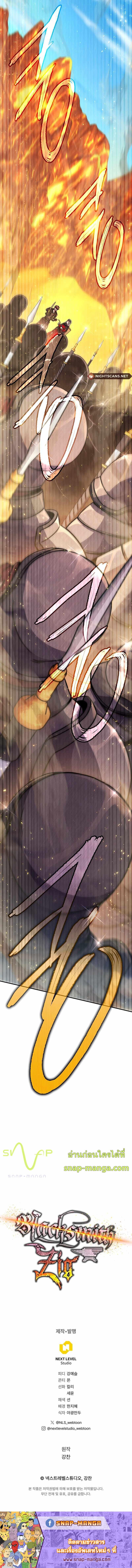 Legendary Blacksmith’s Vengeance ตอนที่ 35 หน้า 19