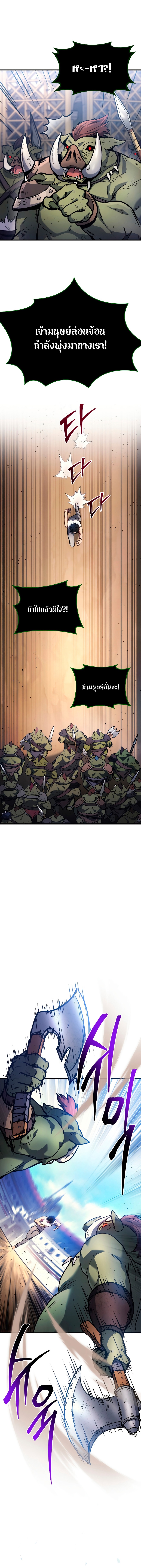 The Martial God Who Regressed Back to Level 2 ตอนที่ 3 หน้า 20