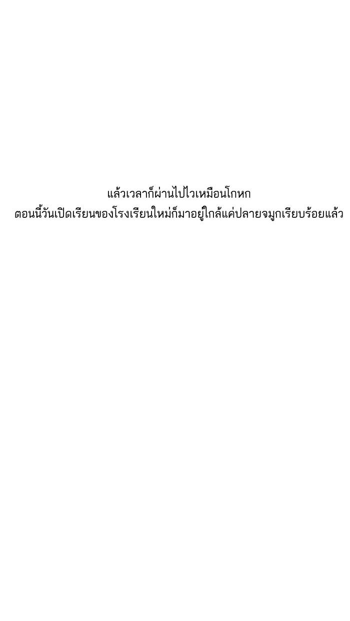 Lookism ตอนที่ 3 52