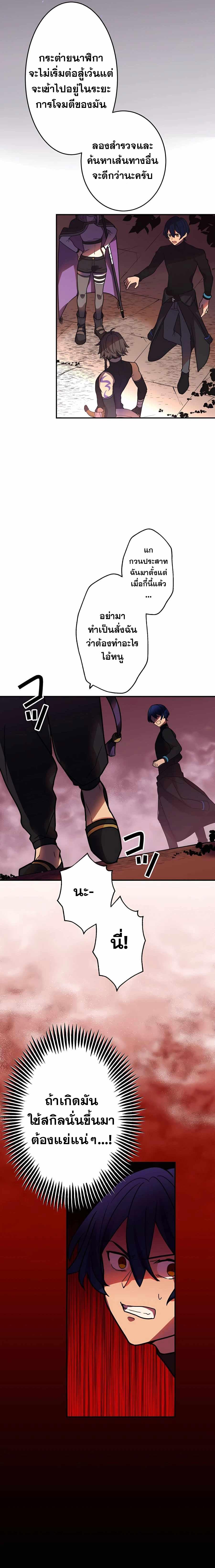 Hidden Class Gravity User เป้าหมายครั้งที่ 2 ต้องเป็นสุดยอดผู้แข็งแกร่งด้วยคลาสลับ ตอนที่ 35 หน้า 20