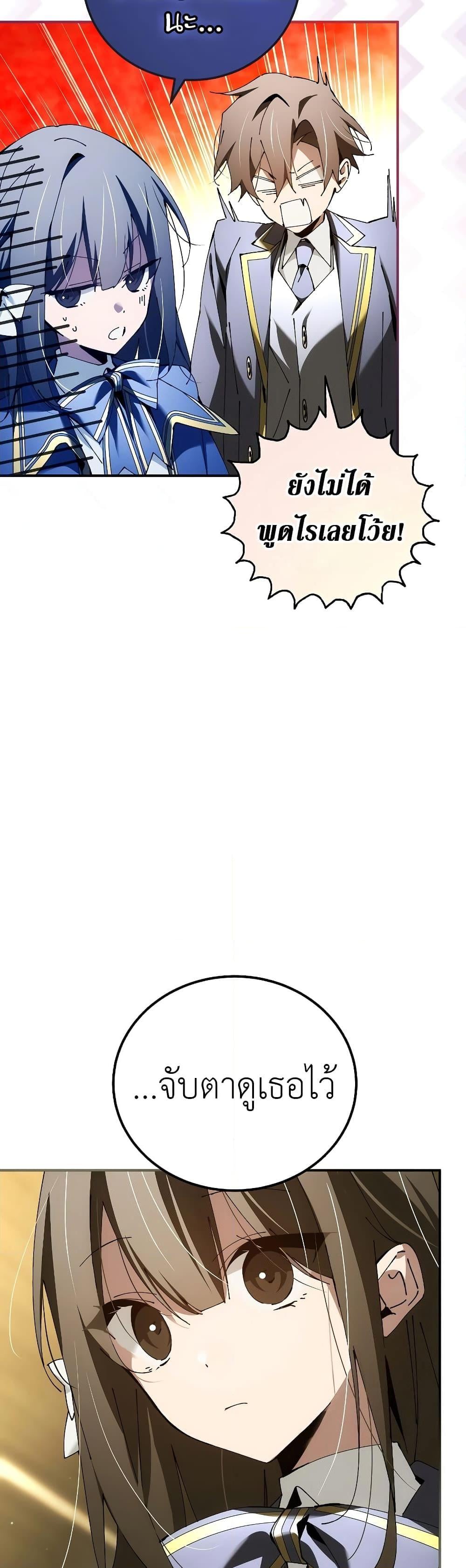 Magic Academy’s Genius Blinker ฉันกลายเป็นอัจฉริยะการบลิ๊งค์ในสถาบันเวทมนตร์ ตอนที่ 35 หน้า 20