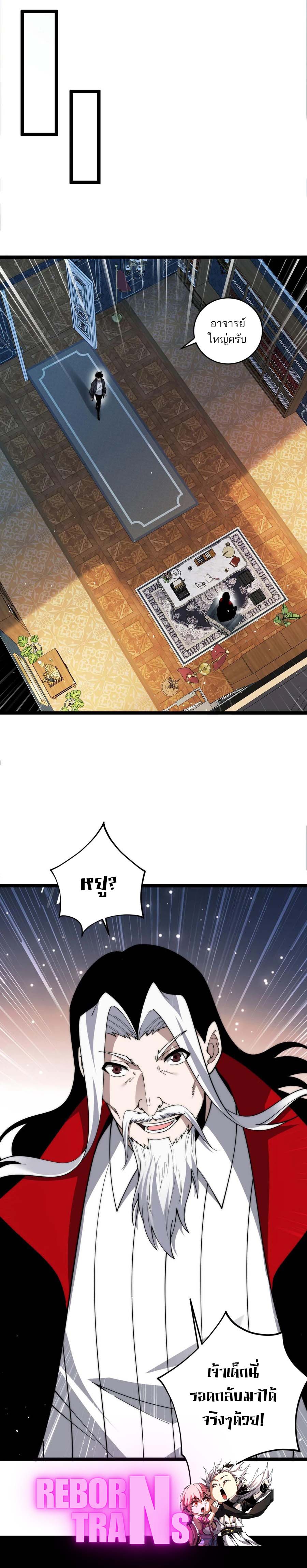 Maxed Strength Necromancer เนโครแมนเซอร์ ผู้ไร้เทียมทาน ตอนที่ 35 หน้า 20