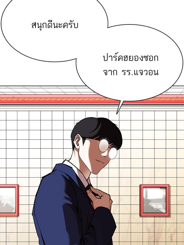 Lookism ตอนที่ 352 หน้า 6