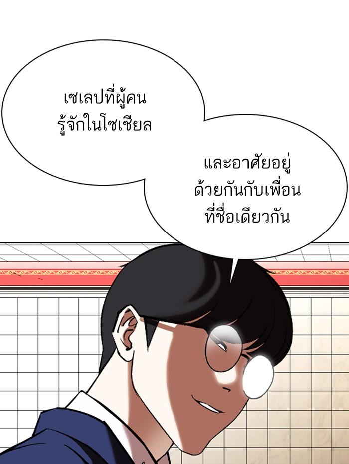 Lookism ตอนที่ 352 หน้า 8