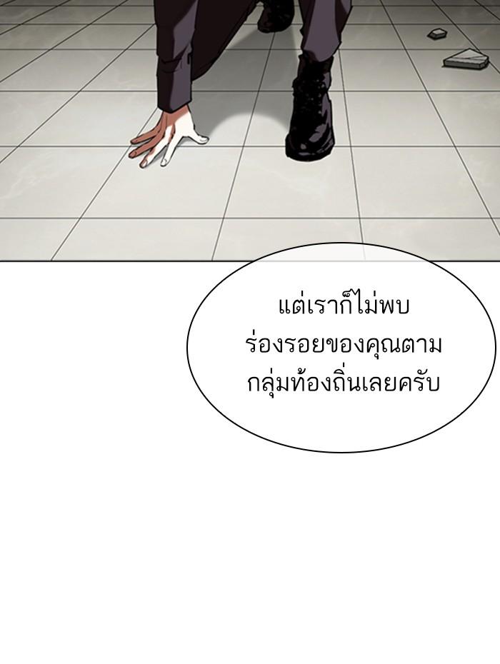 Lookism ตอนที่ 352 หน้า 11