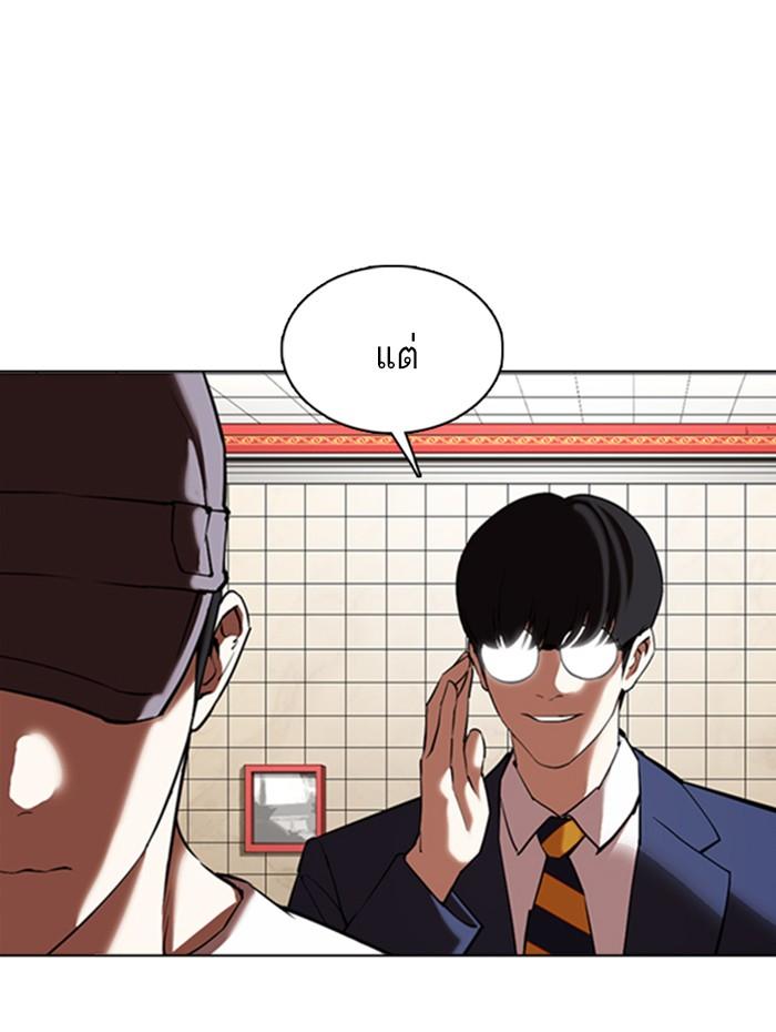 Lookism ตอนที่ 352 หน้า 12