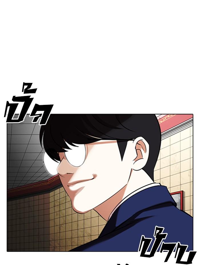 Lookism ตอนที่ 352 หน้า 15