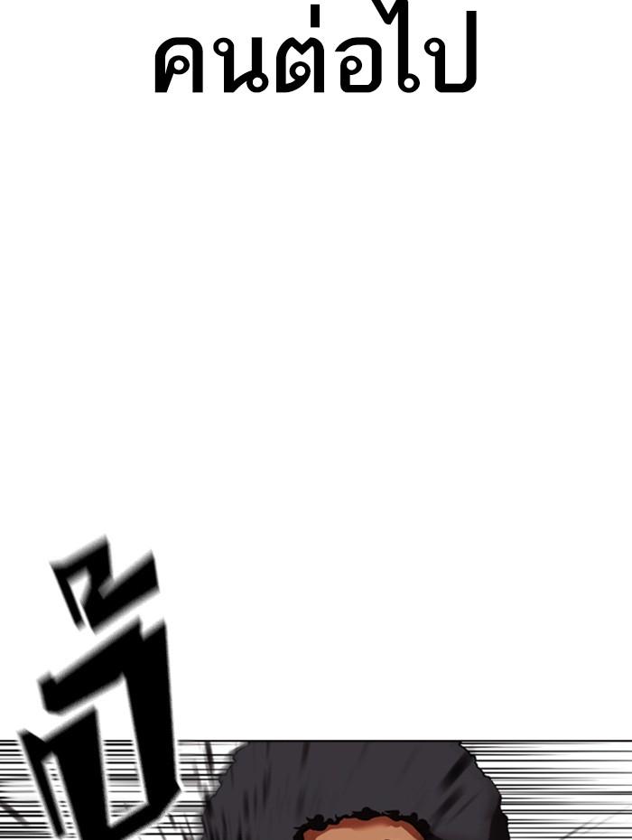 Lookism ตอนที่ 352 หน้า 16