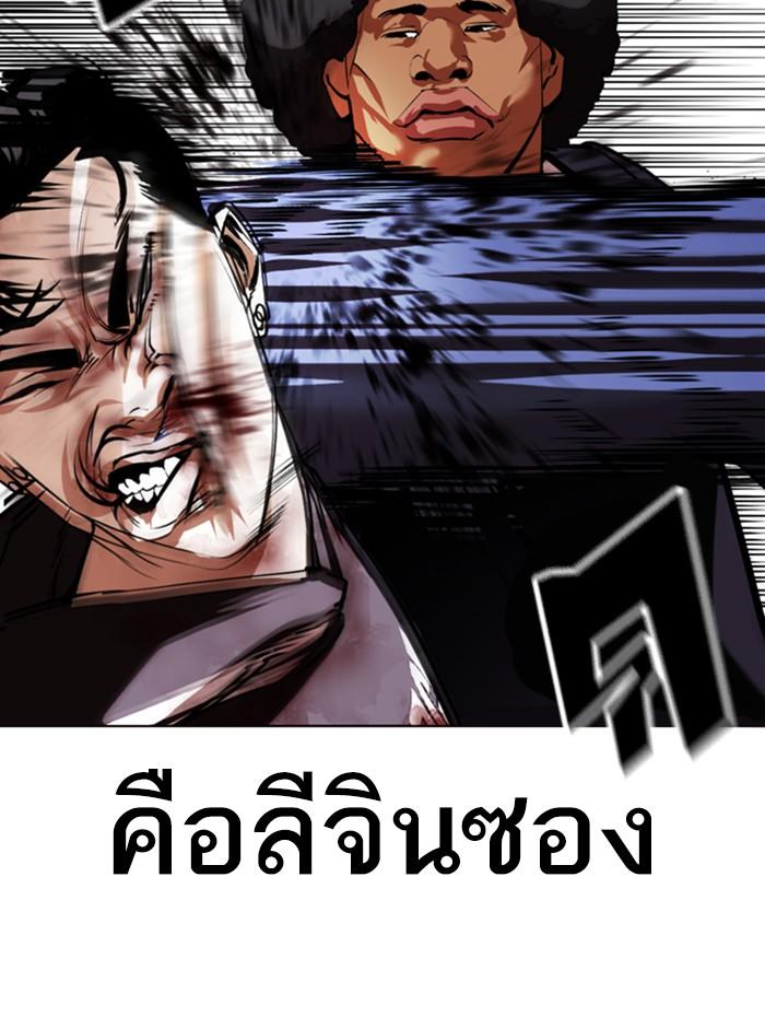 Lookism ตอนที่ 352 หน้า 17