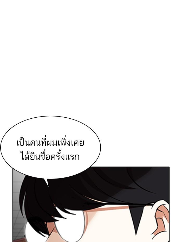 Lookism ตอนที่ 352 หน้า 18
