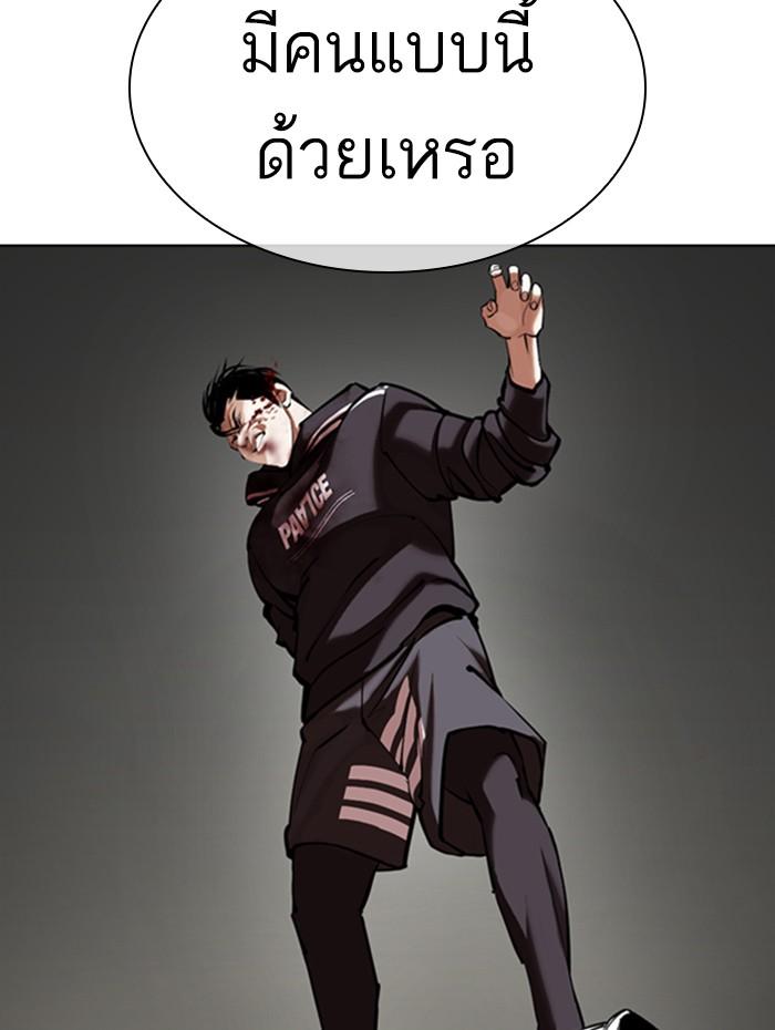 Lookism ตอนที่ 352 หน้า 20