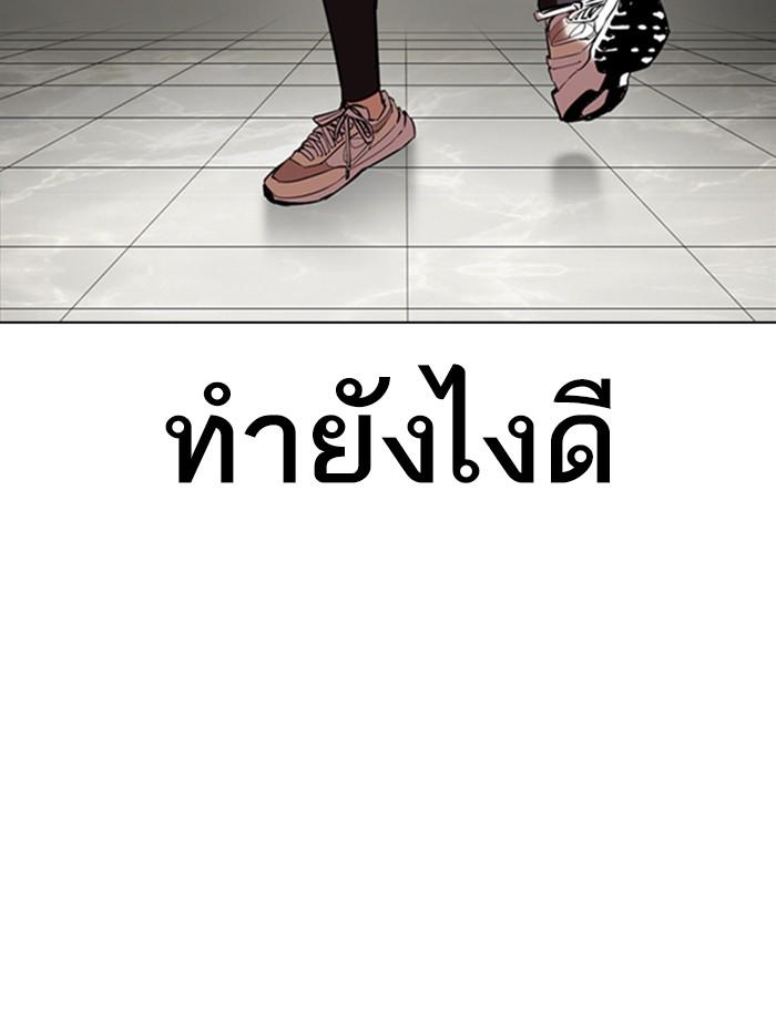 Lookism ตอนที่ 352 หน้า 21