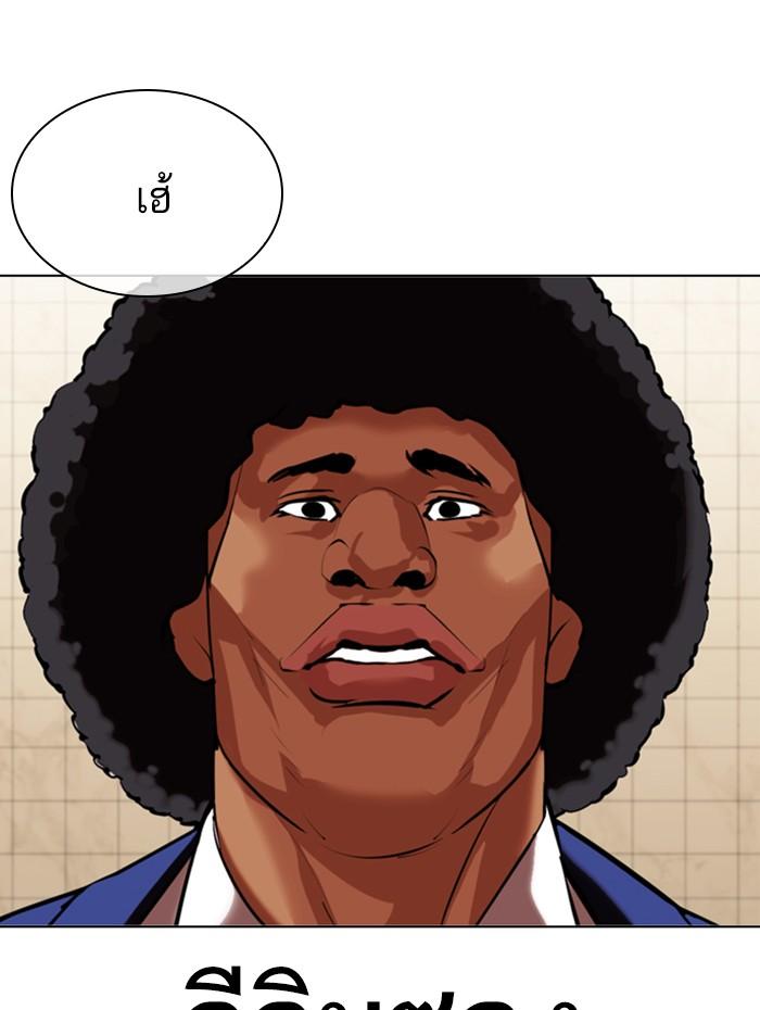 Lookism ตอนที่ 352 หน้า 22