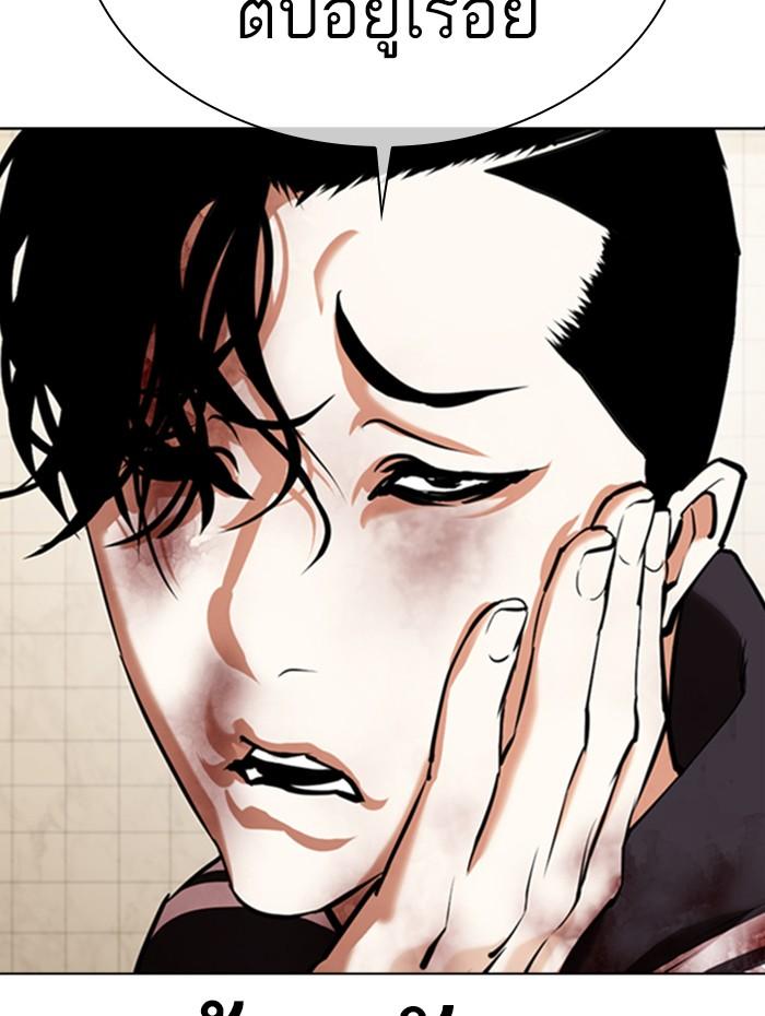 Lookism ตอนที่ 352 หน้า 24