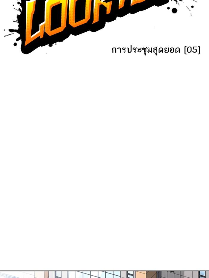 Lookism ตอนที่ 352 หน้า 26