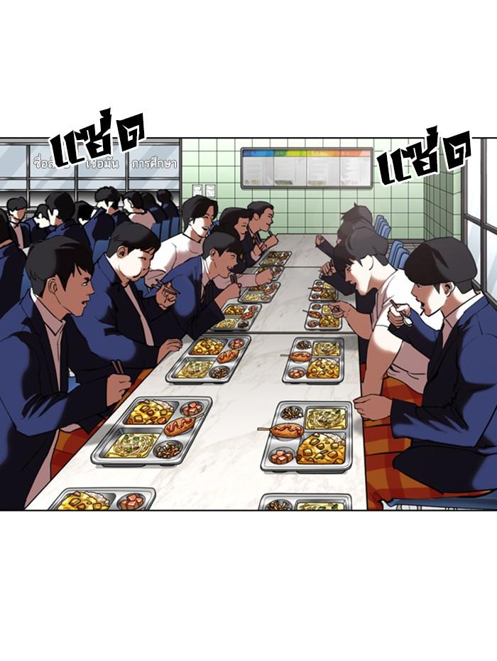 Lookism ตอนที่ 352 หน้า 29