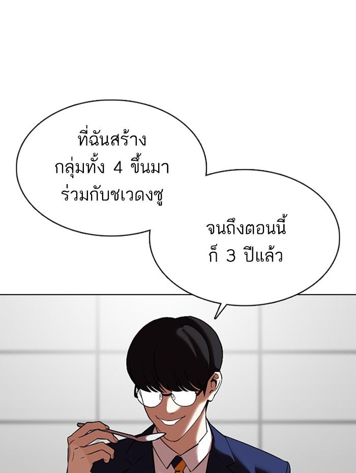 Lookism ตอนที่ 352 หน้า 31