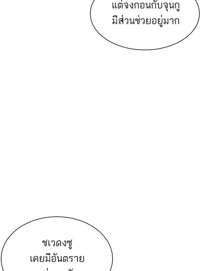 Lookism ตอนที่ 352 หน้า 34