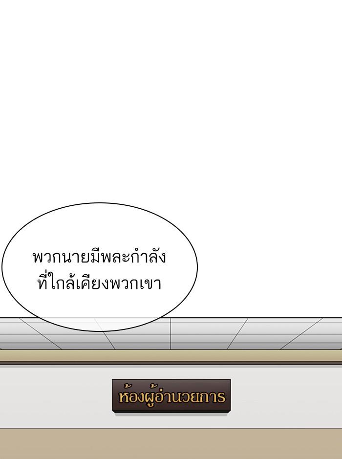 Lookism ตอนที่ 352 หน้า 40