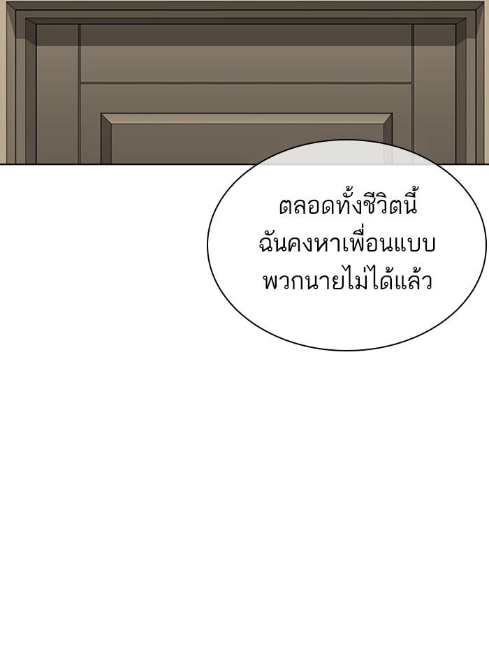 Lookism ตอนที่ 352 หน้า 41