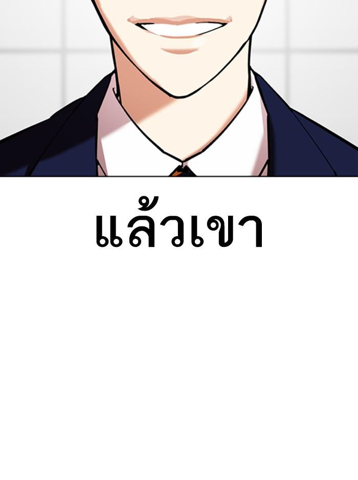Lookism ตอนที่ 352 หน้า 43