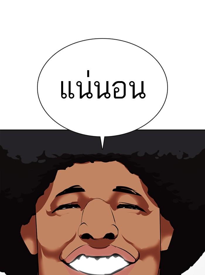 Lookism ตอนที่ 352 หน้า 44