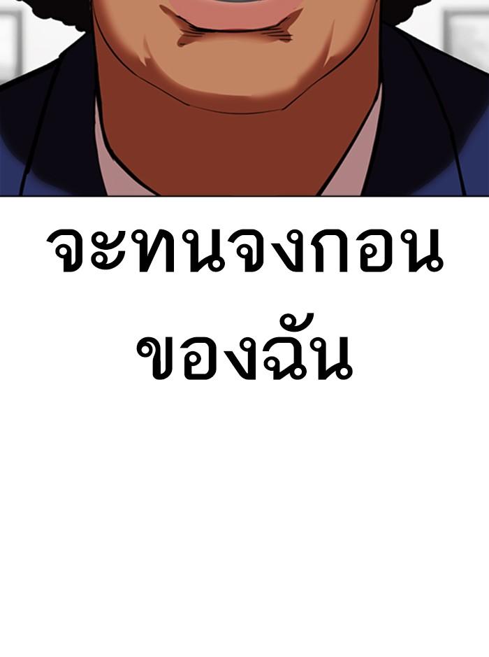 Lookism ตอนที่ 352 หน้า 45