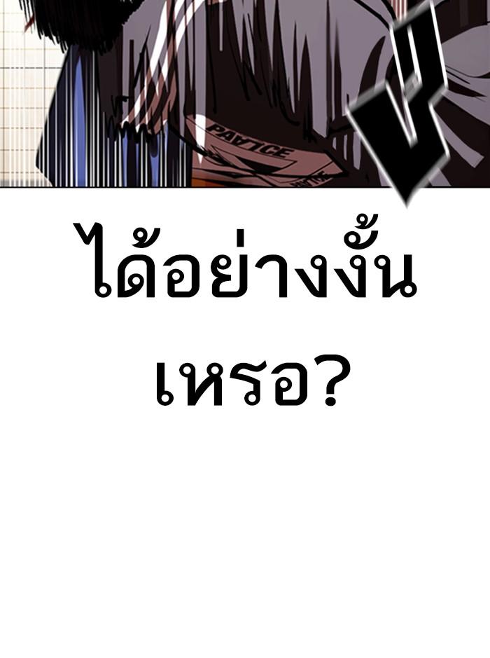 Lookism ตอนที่ 352 หน้า 47
