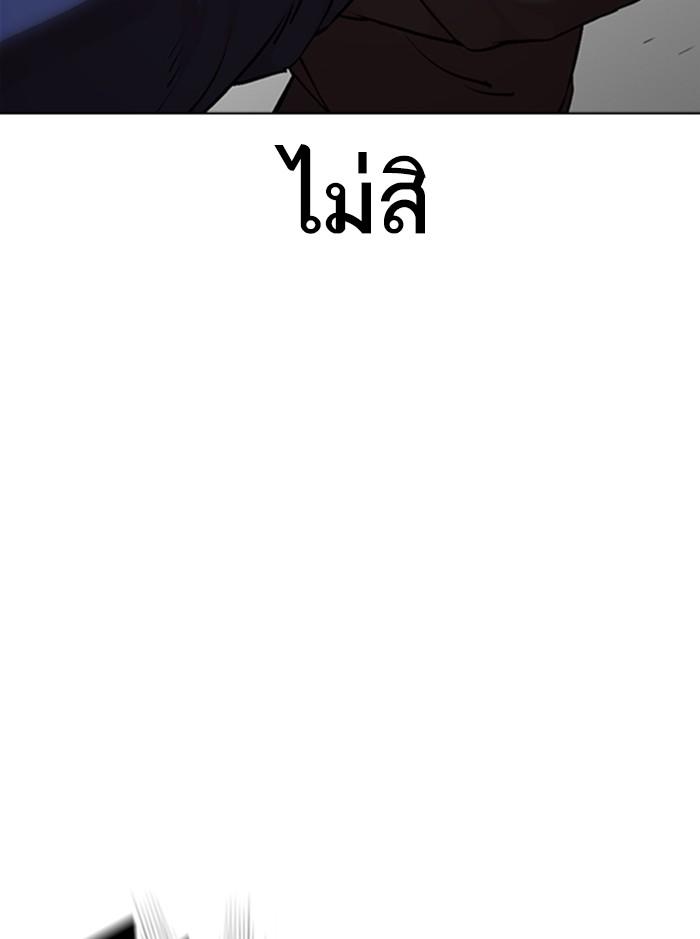 Lookism ตอนที่ 352 หน้า 50