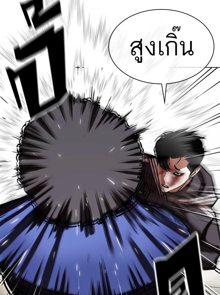 Lookism ตอนที่ 352 หน้า 51