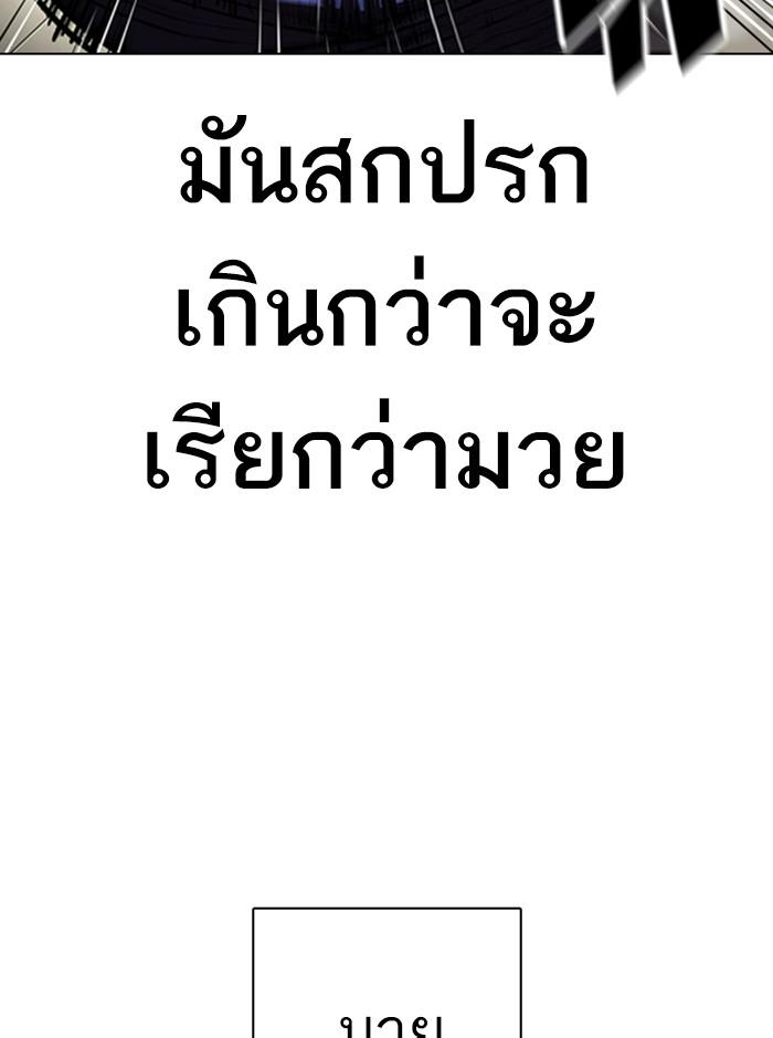 Lookism ตอนที่ 352 หน้า 52