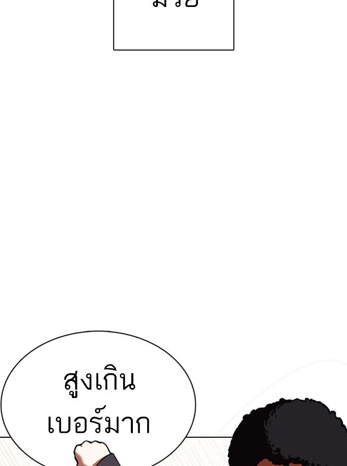 Lookism ตอนที่ 352 หน้า 53