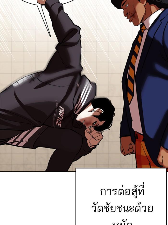 Lookism ตอนที่ 352 หน้า 54