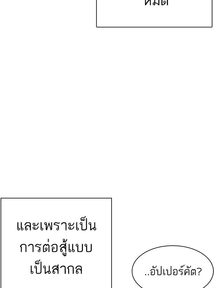 Lookism ตอนที่ 352 หน้า 55