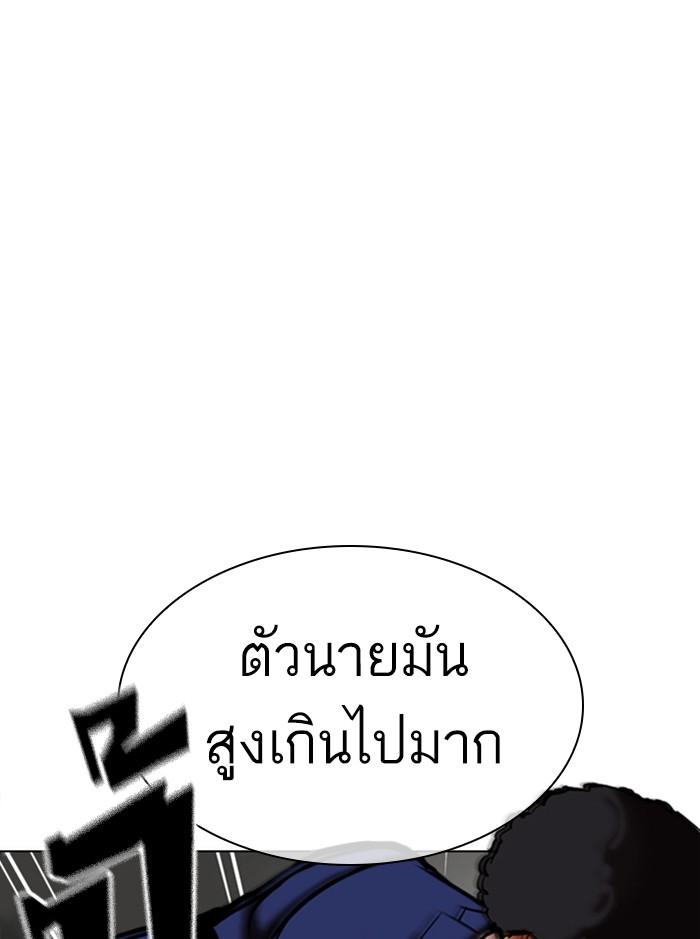 Lookism ตอนที่ 352 หน้า 57