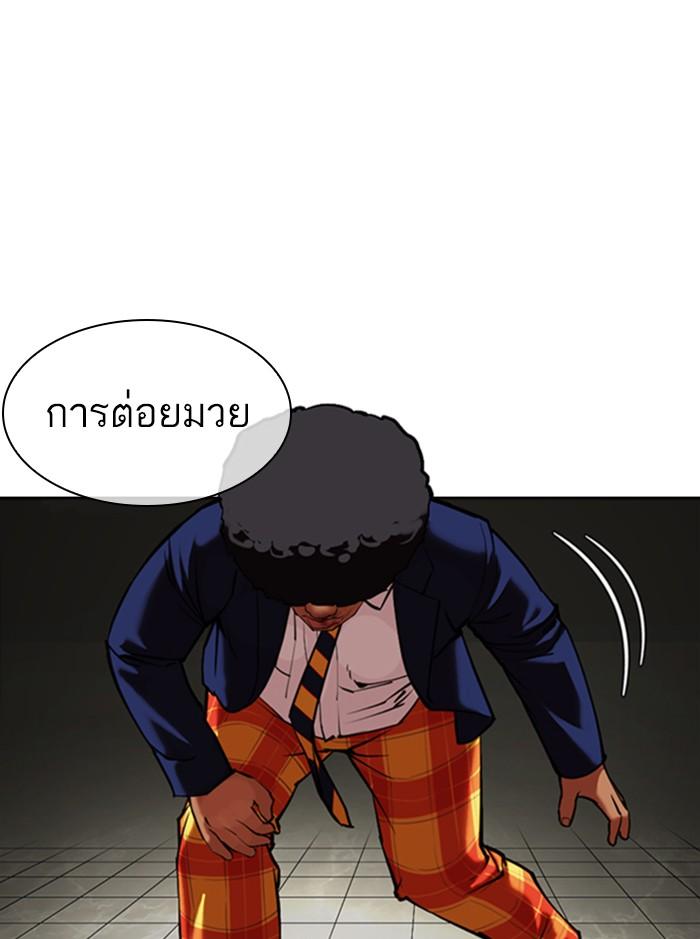 Lookism ตอนที่ 352 หน้า 60