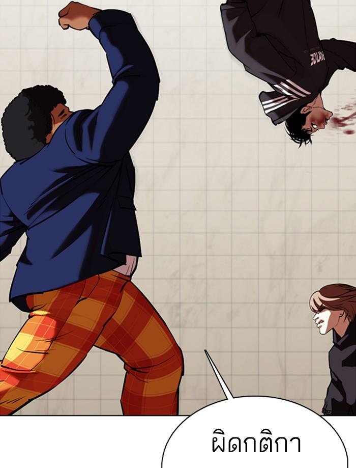 Lookism ตอนที่ 352 หน้า 66